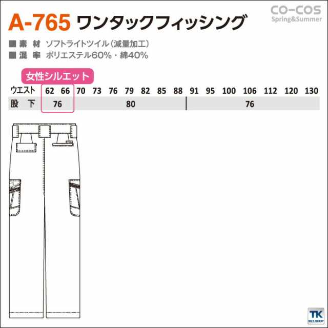 作業ズボン ワンタックカーゴパンツ 作業服 作業着 ワークパンツ