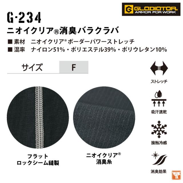 ニオイクリアex 消臭バラクラバ フェイスマスク ゆうパケット便送料無料 目だし帽 バイク 春夏用バラクラバ Cc G234の通販はau Pay マーケット Worktk