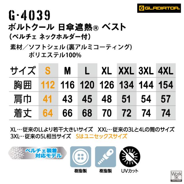 空調ベスト ファン バッテリー フルセット フード付き 空調作業服 空調ウェア ファン付きウェア フルハーネス サイドファン UVカット 暑さ対策 熱中症対策 涼しい 春夏 作業着 父の日 プレゼント グラディエーター 即日出荷 cc-g264039_11