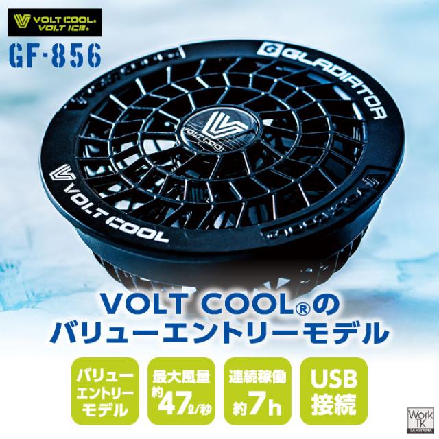 空調ベスト ファン バッテリー フルセット フード付き 空調作業服 空調ウェア ファン付きウェア フルハーネス サイドファン UVカット 暑さ対策 熱中症対策 涼しい 春夏 作業着 父の日 プレゼント グラディエーター 即日出荷 cc-g264039_15