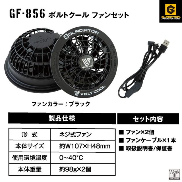空調ベスト ファン バッテリー フルセット フード付き 空調作業服 空調ウェア ファン付きウェア フルハーネス サイドファン UVカット 暑さ対策 熱中症対策 涼しい 春夏 作業着 父の日 プレゼント グラディエーター 即日出荷 cc-g264039_16