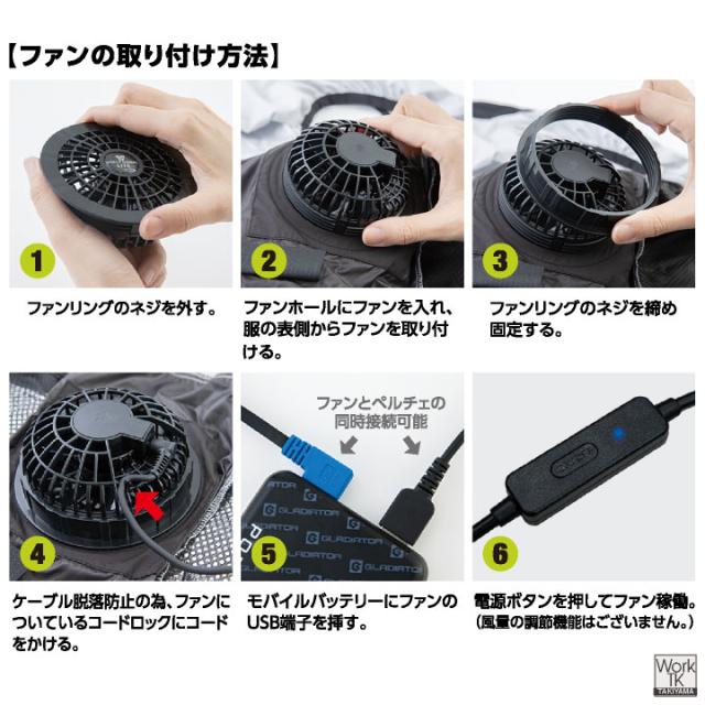 空調ベスト ファン バッテリー フルセット フード付き 空調作業服 空調ウェア ファン付きウェア フルハーネス サイドファン UVカット 暑さ対策 熱中症対策 涼しい 春夏 作業着 父の日 プレゼント グラディエーター 即日出荷 cc-g264039_17