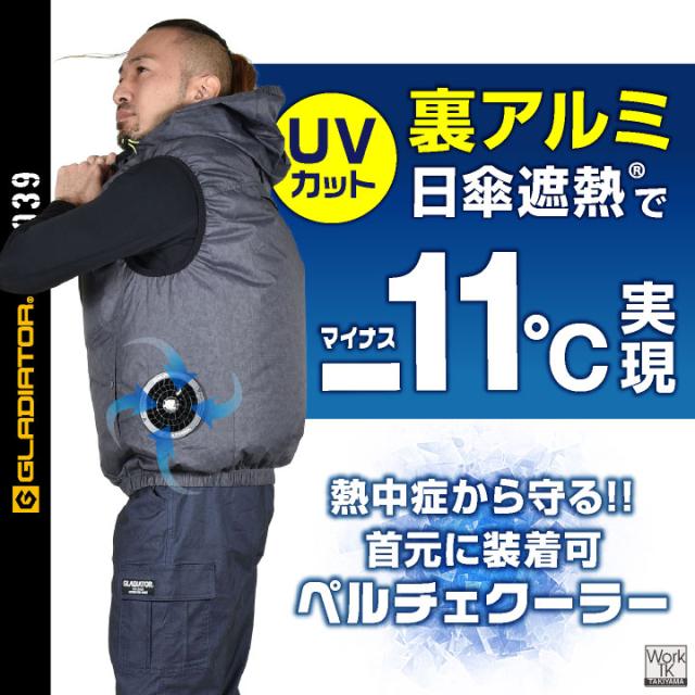 空調ベスト ファン バッテリー フルセット フード付き 空調作業服 空調ウェア ファン付きウェア フルハーネス サイドファン UVカット 暑さ対策 熱中症対策 涼しい 春夏 作業着 父の日 プレゼント グラディエーター 即日出荷 cc-g264039_2