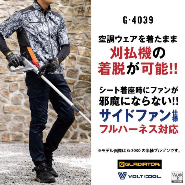 空調ベスト ファン バッテリー フルセット フード付き 空調作業服 空調ウェア ファン付きウェア フルハーネス サイドファン UVカット 暑さ対策 熱中症対策 涼しい 春夏 作業着 父の日 プレゼント グラディエーター 即日出荷 cc-g264039_3