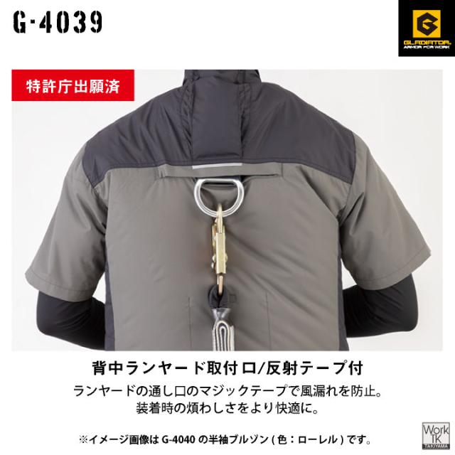 空調ベスト ファン バッテリー フルセット フード付き 空調作業服 空調ウェア ファン付きウェア フルハーネス サイドファン UVカット 暑さ対策 熱中症対策 涼しい 春夏 作業着 父の日 プレゼント グラディエーター 即日出荷 cc-g264039_7