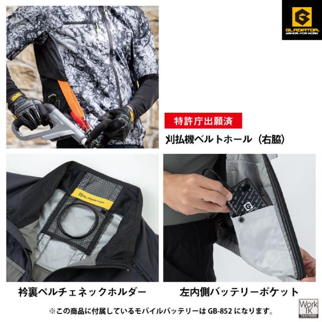 空調ベスト ファン バッテリー フルセット フード付き 空調作業服 空調ウェア ファン付きウェア フルハーネス サイドファン UVカット 暑さ対策 熱中症対策 涼しい 春夏 作業着 父の日 プレゼント グラディエーター 即日出荷 cc-g264039_8