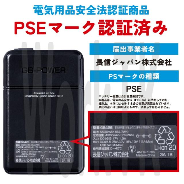 空調作業服 最大28V バッテリー ファンセット 大容量 空調ウェア ファン付きウェア 春夏 作業着 涼しい 熱中症対策 暑さ対策 国内メーカー GB-POWER 長信ジャパン チョウシン ちょうしん Cyoshin Japan GB428+GF1 即日出荷 cj-fanbt5