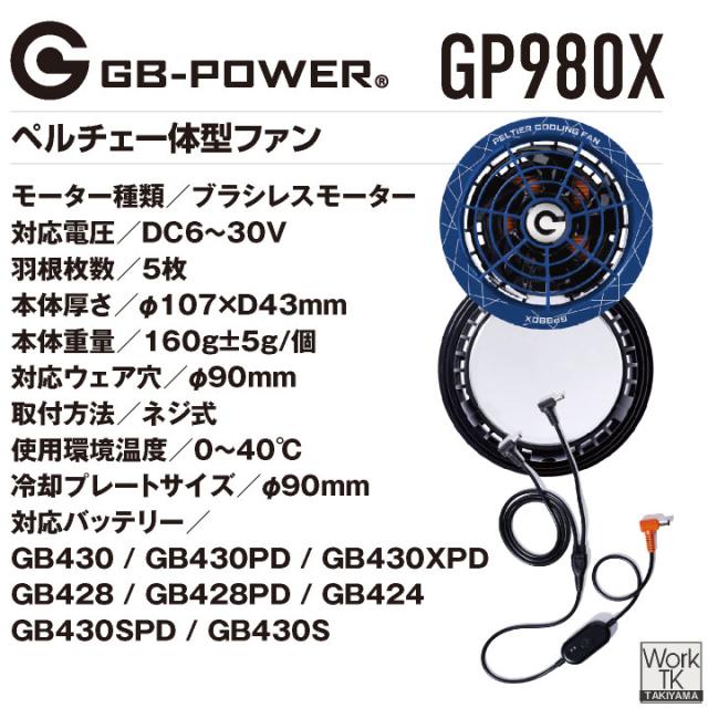 空調作業服 最大28V ペルチェファン バッテリーセット 冷却ファン
