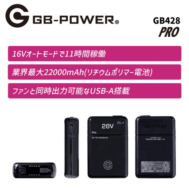空調作業服 最大28V バッテリーセット 大容量 22000mAh 空調ウェア