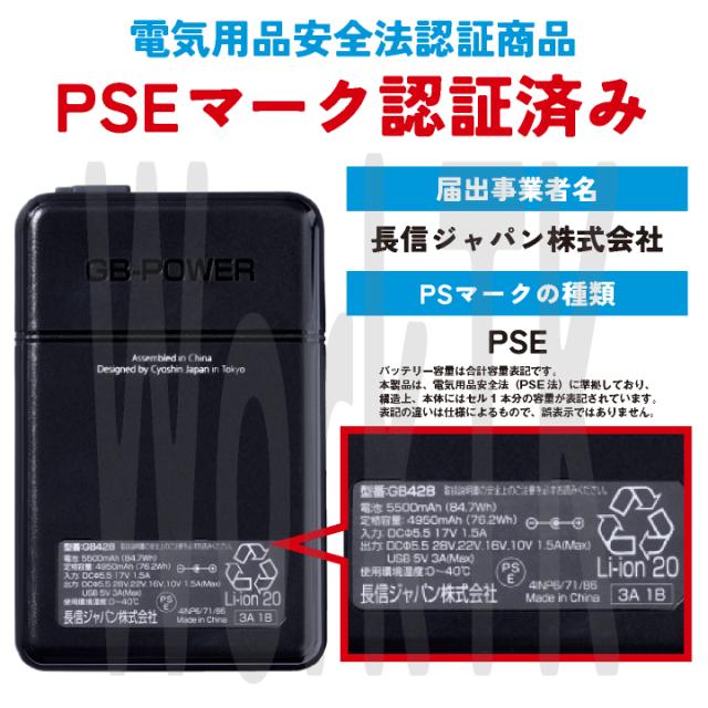 空調作業服 最大28V バッテリーセット 大容量 22000mAh 空調ウェア