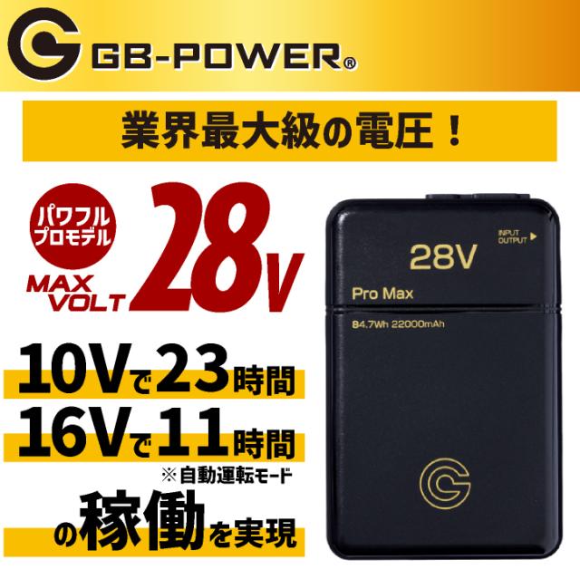 空調作業服 最大28V バッテリーセット 大容量 22000mAh 空調ウェア 