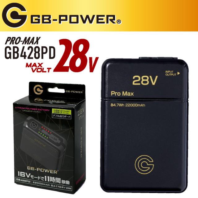 空調作業服 最大28V バッテリーセット 大容量 22000mAh 空調ウェア 