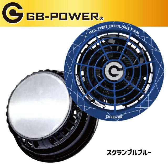 ペルチェ付き　28V 空調服用ファン 2個セット 空調作業服 28V対応 ペルチェ ファンセット 冷却ファン 冷却デバイス