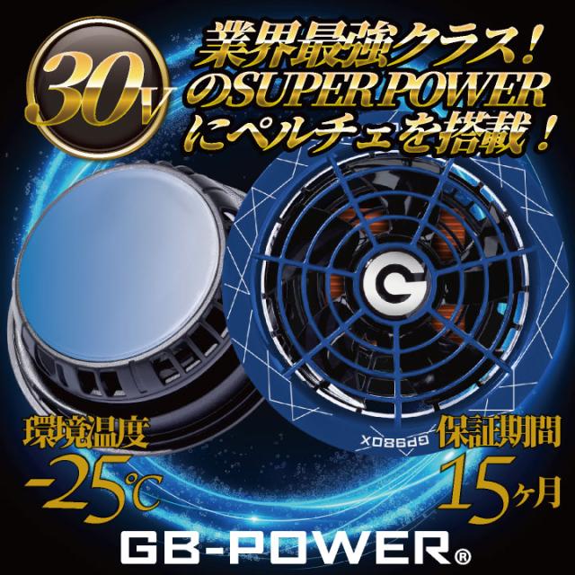 ファンセット 長信ジャパン ペルチェファン 空調服 - 長信ジャパン