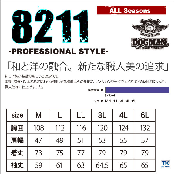 ドッグマン Dogman シャツ 作業服 作業着 ドックマン 刺し子仕様 作業シャツcs 11 Bの通販はau Pay マーケット Worktk