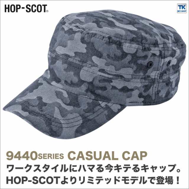 カモフラキャップ 迷彩キャップ 帽子 作業服 作業着 HOP-SCOT