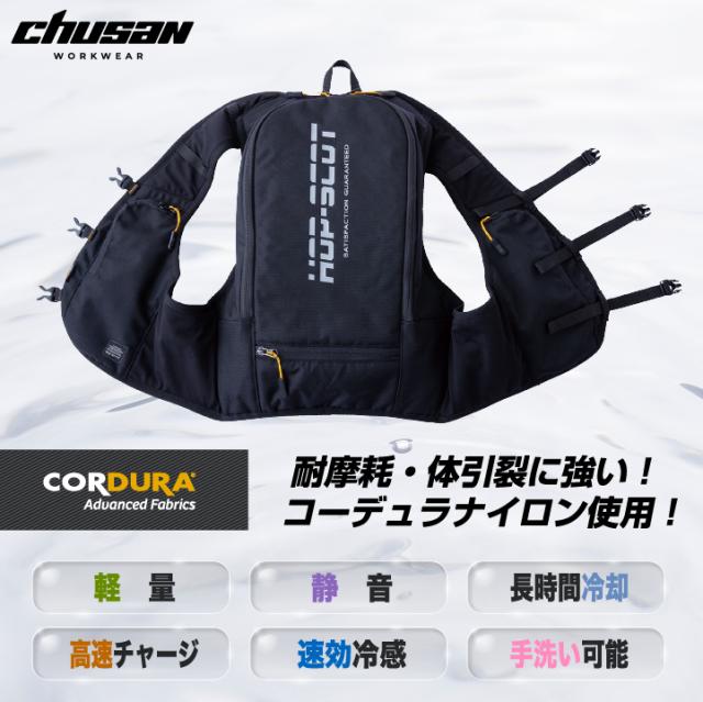 CHUSAN 水冷服 水冷ベスト 単品 春夏 メンズ レディース フルハーネス
