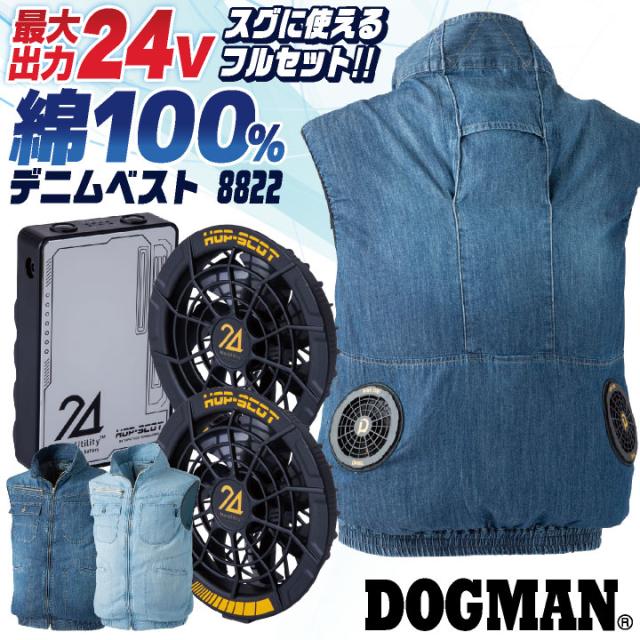 空調服　150cm デニム調　DOGMAN KIDS 子供用空調服 空調服 150cm デニム調 DOGMAN KIDS 子供用空調服（楽天市場