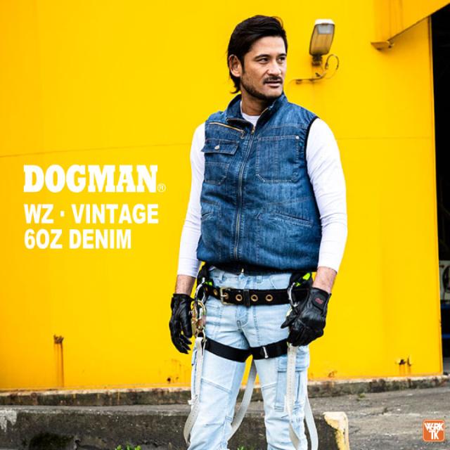 DOGMAN 空調作業服 24V 綿100 デニムベスト ファン・バッテリー