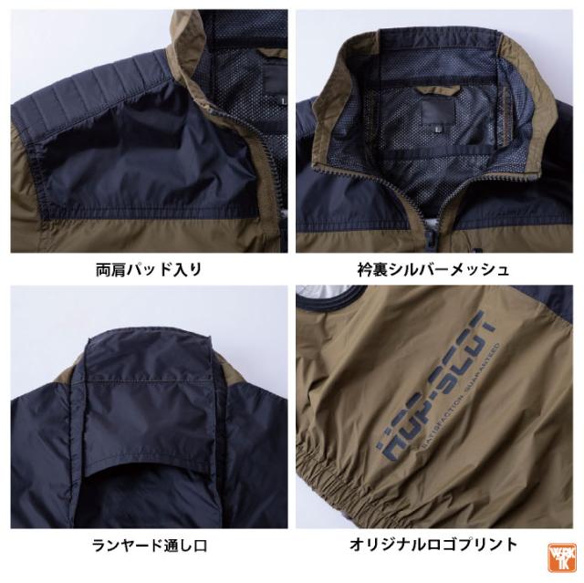 HOP-SCOT 空調作業服 半袖ジャケット ファン・バッテリー フルセット