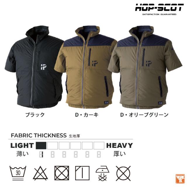 【未使用】空調作業服 ベスト WZ HOP SCOT ファン＆バッテリーセット CUC ベスト 綿100% HOP-SCOT ホップスコット WIND ZONE 袖なし 涼しい