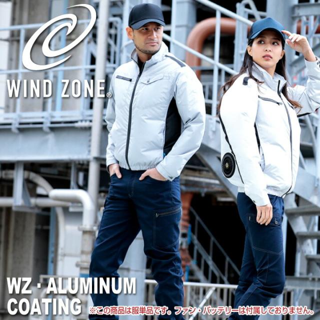 長袖 ジャケット HOP-SCOT ホップスコット WIND ZONE 裏アルミ