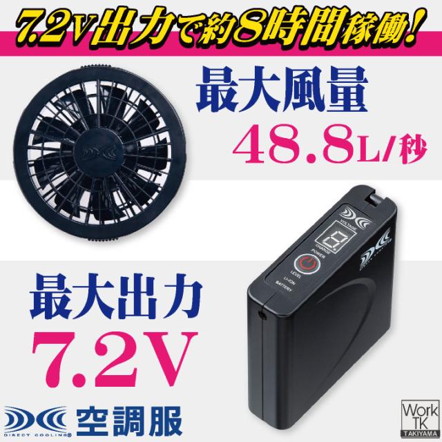 空調服 (R) チトセ 7.2V仕様 長袖 空調服コックコート フルセット ファンバッテリー付 熱中症対策 暑さ対策 涼しい 厨房 飲食店 キッチンカー 男女兼用 SKSP02 arbe ct-kc8716-lk_11