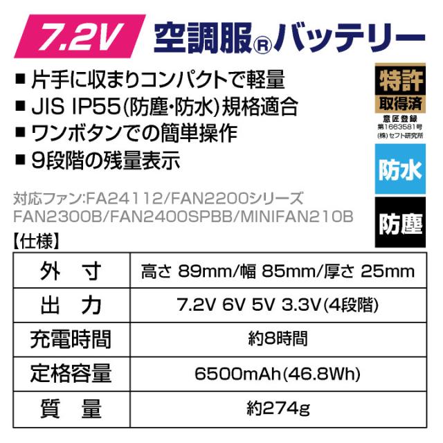 空調服 (R) チトセ 7.2V仕様 長袖 空調服コックコート フルセット ファンバッテリー付 熱中症対策 暑さ対策 涼しい 厨房 飲食店 キッチンカー 男女兼用 SKSP02 arbe ct-kc8716-lk_13