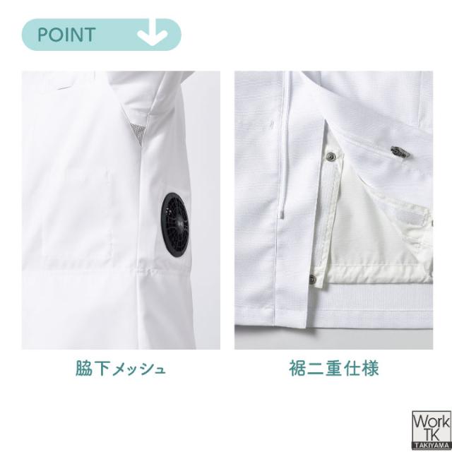 空調服 (R) チトセ 7.2V仕様 長袖 空調服コックコート フルセット ファンバッテリー付 熱中症対策 暑さ対策 涼しい 厨房 飲食店 キッチンカー 男女兼用 SKSP02 arbe ct-kc8716-lk_4