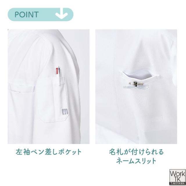 空調服 (R) チトセ 7.2V仕様 長袖 空調服コックコート フルセット ファンバッテリー付 熱中症対策 暑さ対策 涼しい 厨房 飲食店 キッチンカー 男女兼用 SKSP02 arbe ct-kc8716-lk_5
