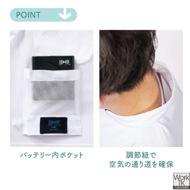 空調服 (R) チトセ 7.2V仕様 長袖 空調服コックコート フルセット ファンバッテリー付 熱中症対策 暑さ対策 涼しい 厨房 飲食店 キッチンカー 男女兼用 SKSP02 arbe ct-kc8716-lk_6