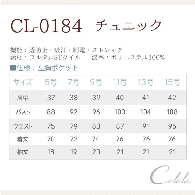チュニック フリル 透け防止 吸汗 制電 ストレッチ メディカル エステ 医療 ユニフォーム 可愛い 半袖 ct-cl0184_2