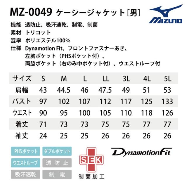ミズノ メンズケーシージャケット MIZUNO ジップアップ 前開き 半袖 白衣 医師 看護師服 医療用 男性 チトセ ジャケット ct-mz0049_5