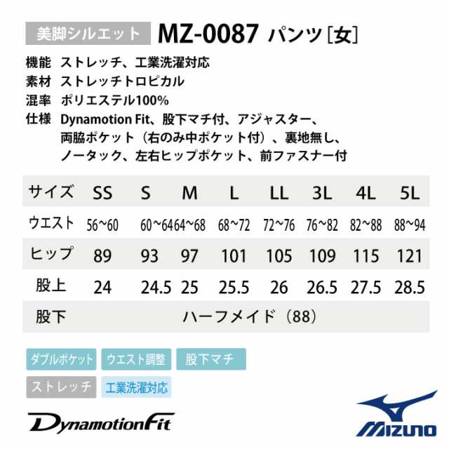 ミズノ MIZUNO スクラブ パンツ スクラブパンツ 医療 レディース