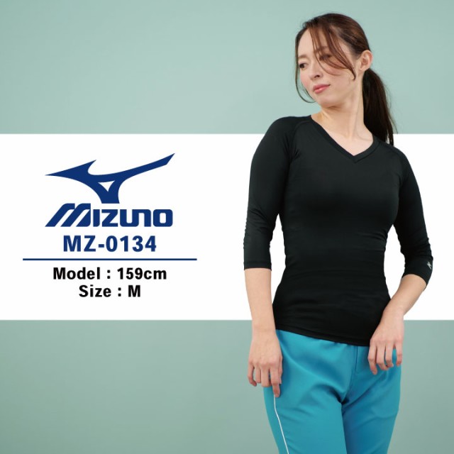 [即日出荷] ミズノ MIZUNO スクラブ インナー スクラブインナーシャツ レディース アンダーウェア 七分袖 ストレッチ 吸汗 速乾 医療  ナ｜au PAY マーケット