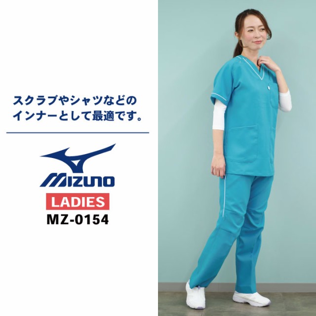 ミズノ MIZUNO スクラブ インナー スクラブインナーシャツ
