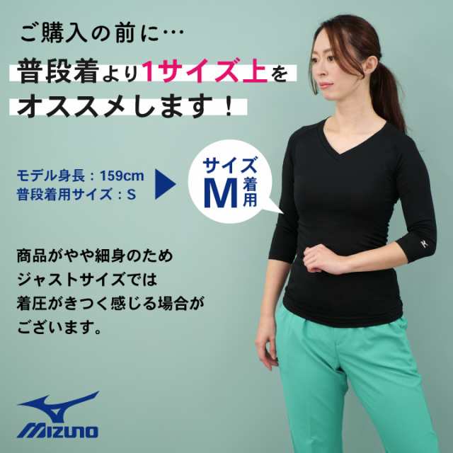 [即日出荷] ミズノ MIZUNO スクラブ インナー スクラブインナーシャツ レディース アンダーウェア 七分袖 ストレッチ 吸汗 速乾 医療  ナ｜au PAY マーケット