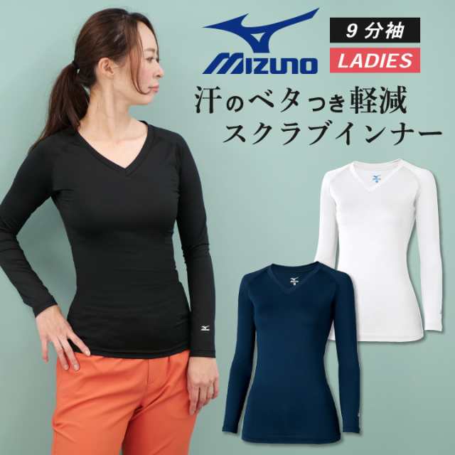 ゆうパケット便 ミズノ レディース9分袖 Mizuno 吸汗 速乾 ストレッチ インナー チトセ 長袖 インナーシャツ Ct Mz0154の通販はau Pay マーケット Worktk