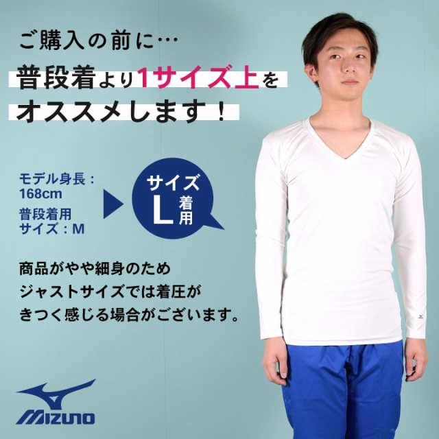 即日出荷] ミズノ アンダーウェア 9分袖 MIZUNO 吸汗 速乾 ストレッチ