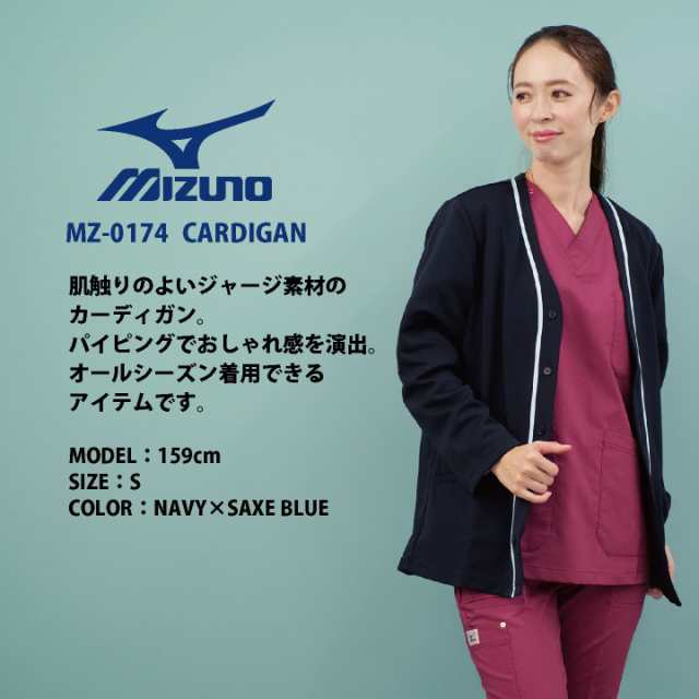 スクラブ ミズノ MIZUNO チームスクラブ 白衣 男性 女性 兼用