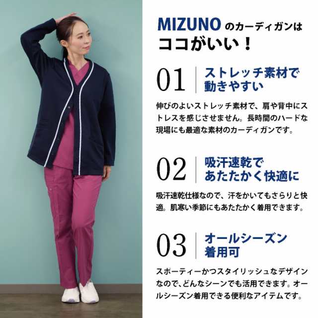 スクラブ ミズノ MIZUNO チームスクラブ 白衣 男性 女性 兼用