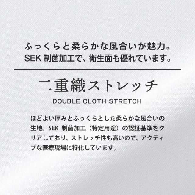 長袖ドクターコート メンズ チトセ ユナイト おしゃれ ストレッチ ダブルポケット 制菌 メディカルウェア ドクターコート  ct-un0080の通販はau PAY マーケット workTK au PAY マーケット－通販サイト