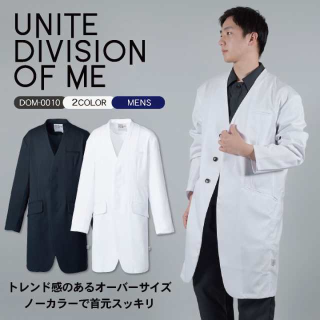 CHITOSE チトセ DOM ドクターコート メンズ 高級感 クリニック サロン 病院 看護師 エステユニフォーム 長袖 ct-dom0010の通販は