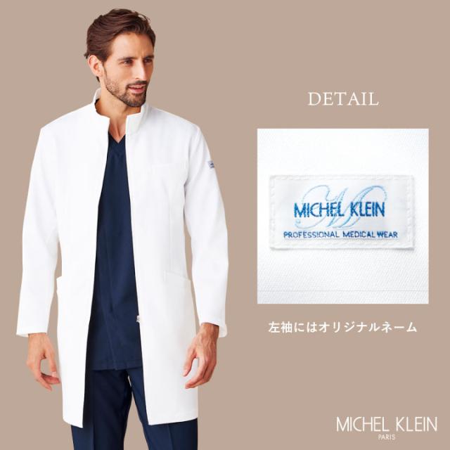 ミッシェルクラン MK-0013 ドクターコート 制服 ユニフォーム 医療 エステ チトセ MICHEL KLEIN 長袖 ct-mk0013