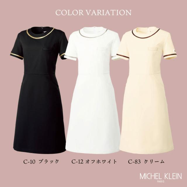 MICHEL KLEIN ミッシェルクラン MK-0020 ワンピース 制服 ユニフォーム 