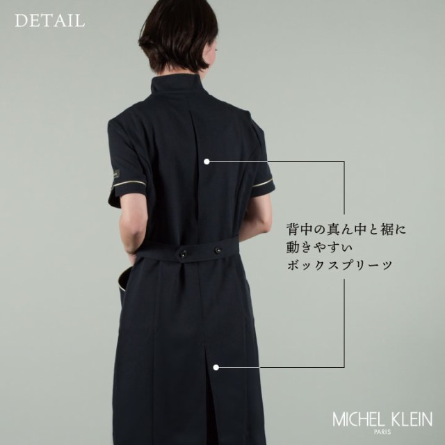 即日出荷] MICHEL KLEIN ミッシェルクラン MK-0021 ワンピース 制服 ...