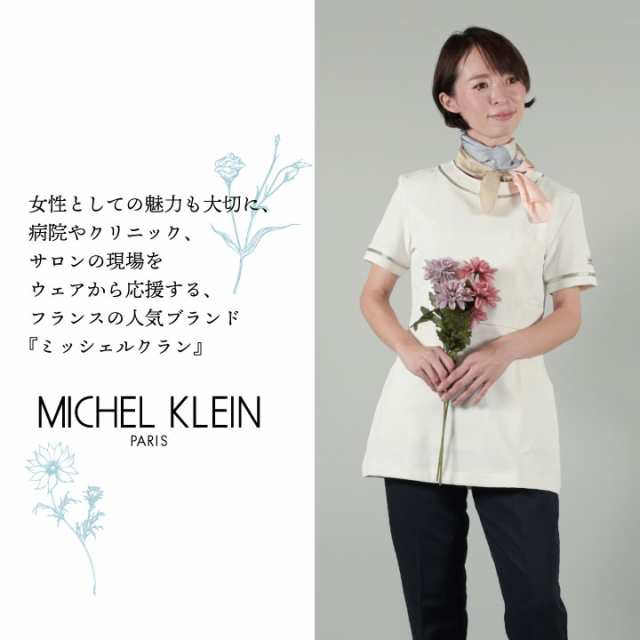 [即日出荷] MICHEL KLEIN ミッシェルクラン MK-0022 チュニック 制服 ユニフォーム 医療 エステ 介護 事務 受付 チトセ 半袖  ct-mk0022｜au PAY マーケット