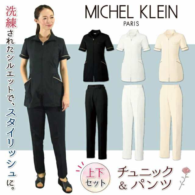 即日出荷] MICHEL KLEIN ミッシェルクラン MK-0025 パンツ SSから5L