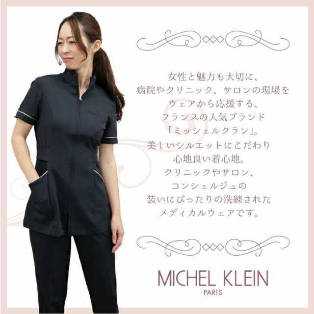 即日出荷] MICHEL KLEIN ミッシェルクラン チュニック上下セット MK