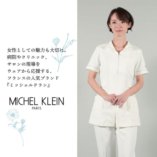 エステ ユニフォーム かわいい おしゃれ 人気 ミッシェルクラン